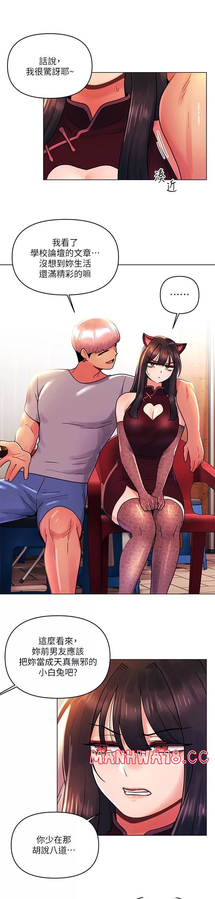 My First Time Raw Chapter 42 Page 15