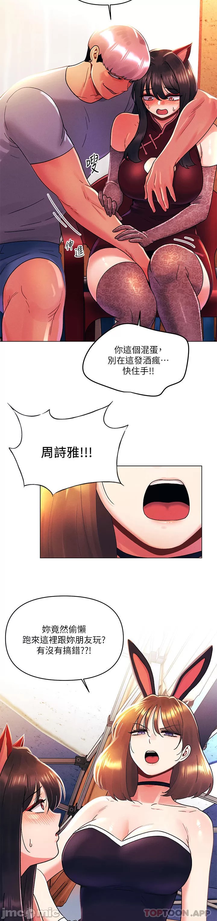 My First Time Raw Chapter 42 Page 17