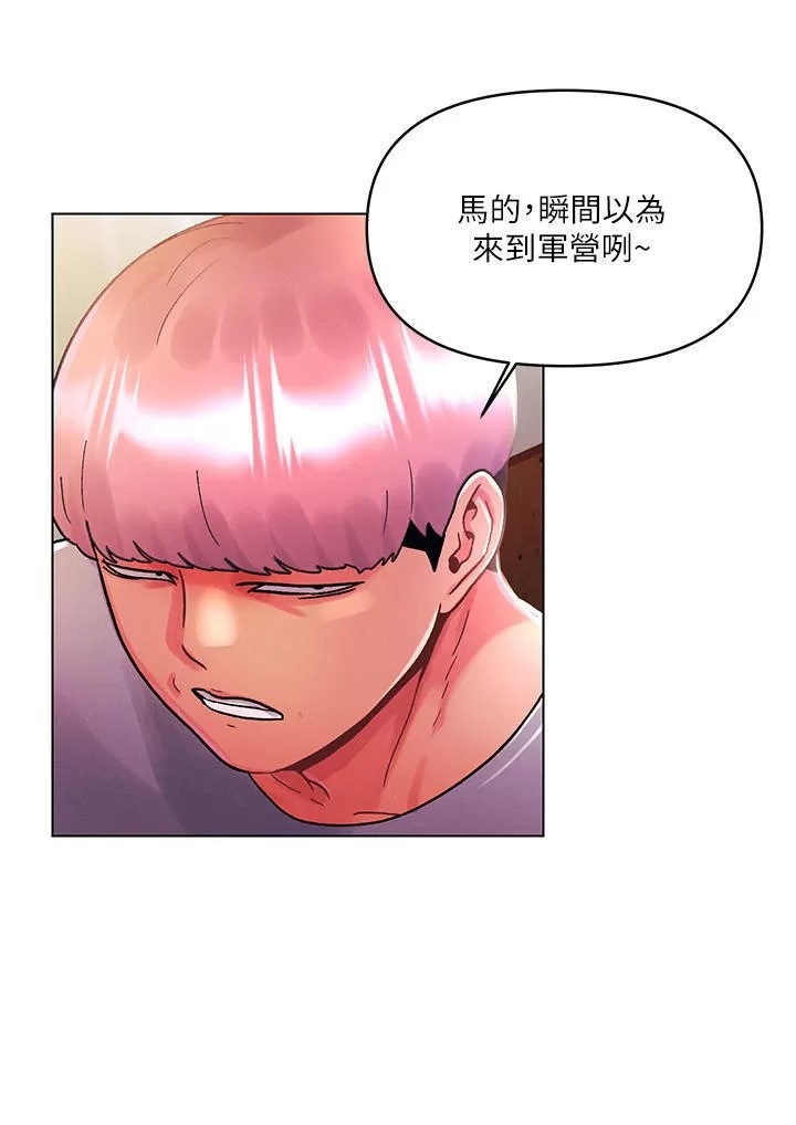 My First Time Raw Chapter 42 Page 19