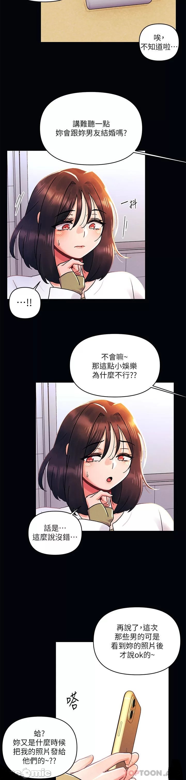 My First Time Raw Chapter 42 Page 2