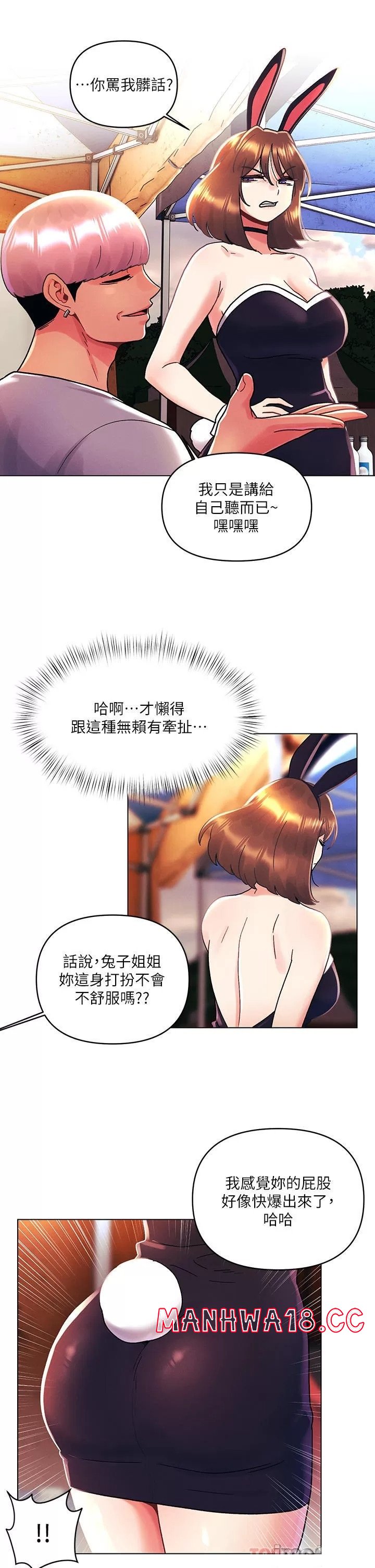 My First Time Raw Chapter 42 Page 20