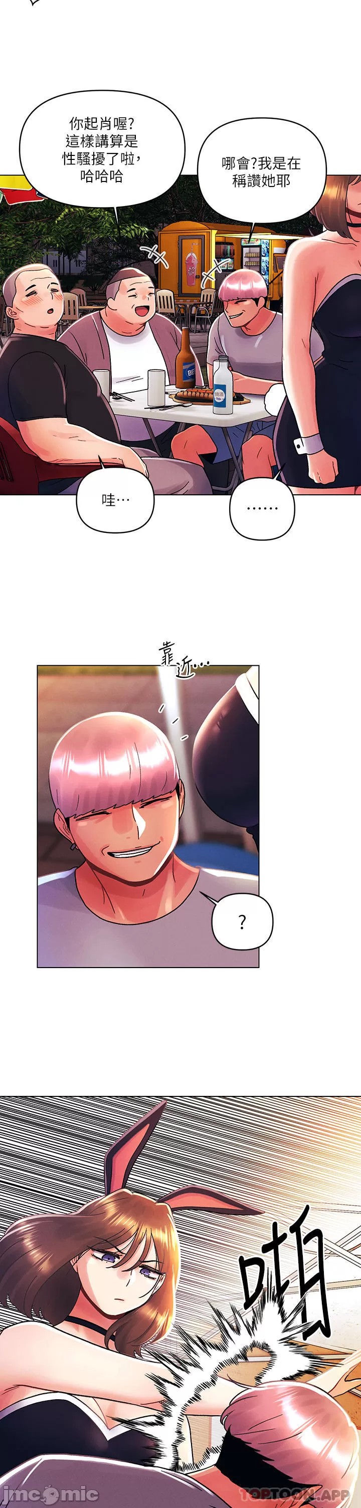 My First Time Raw Chapter 42 Page 21