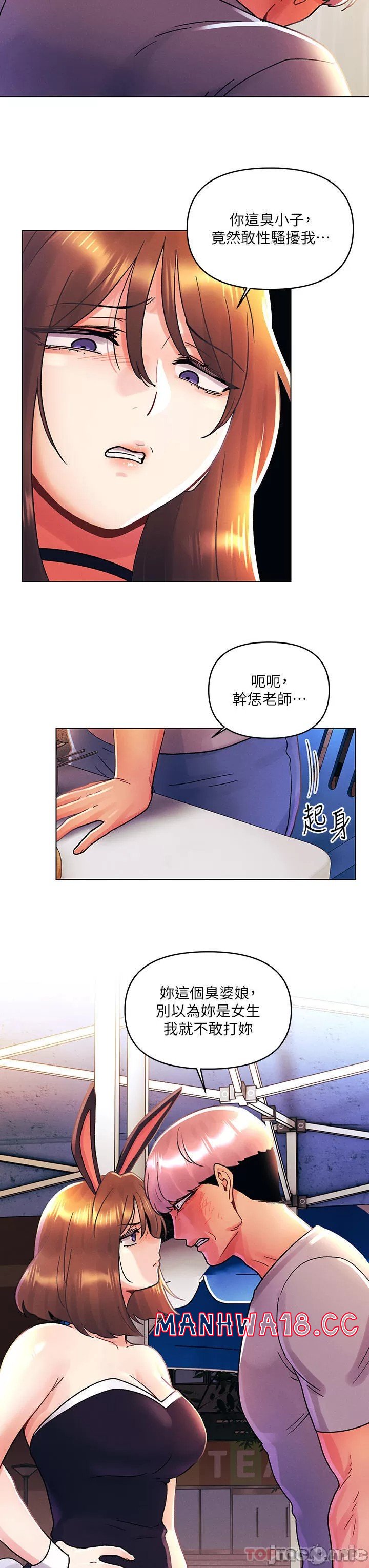 My First Time Raw Chapter 42 Page 22
