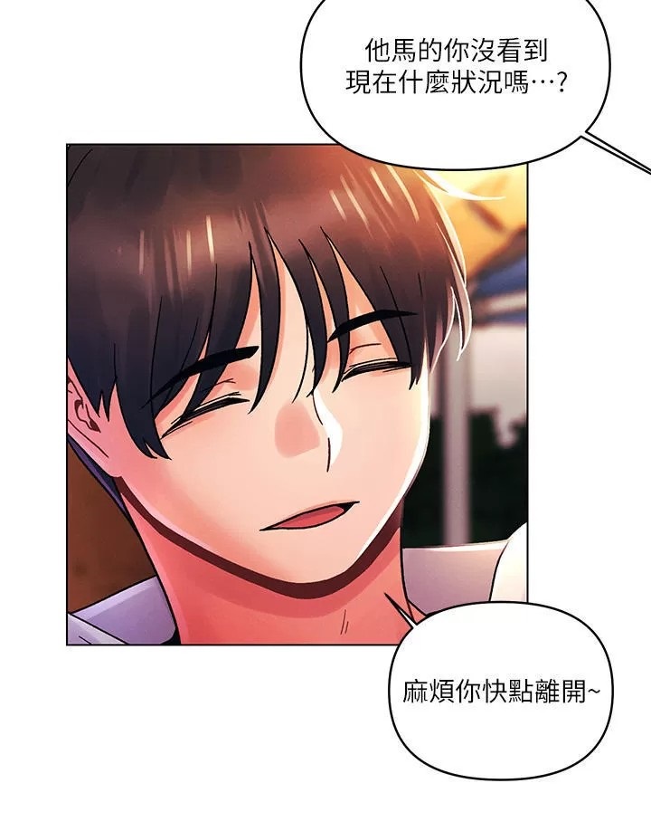 My First Time Raw Chapter 42 Page 24