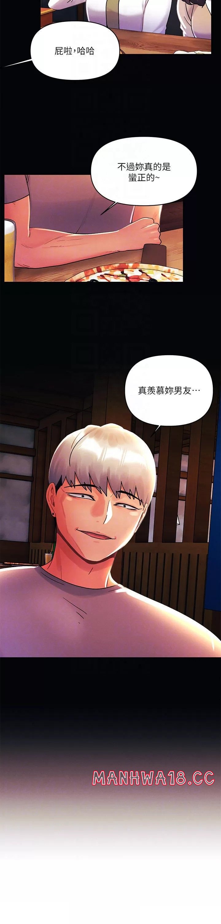 My First Time Raw Chapter 42 Page 4