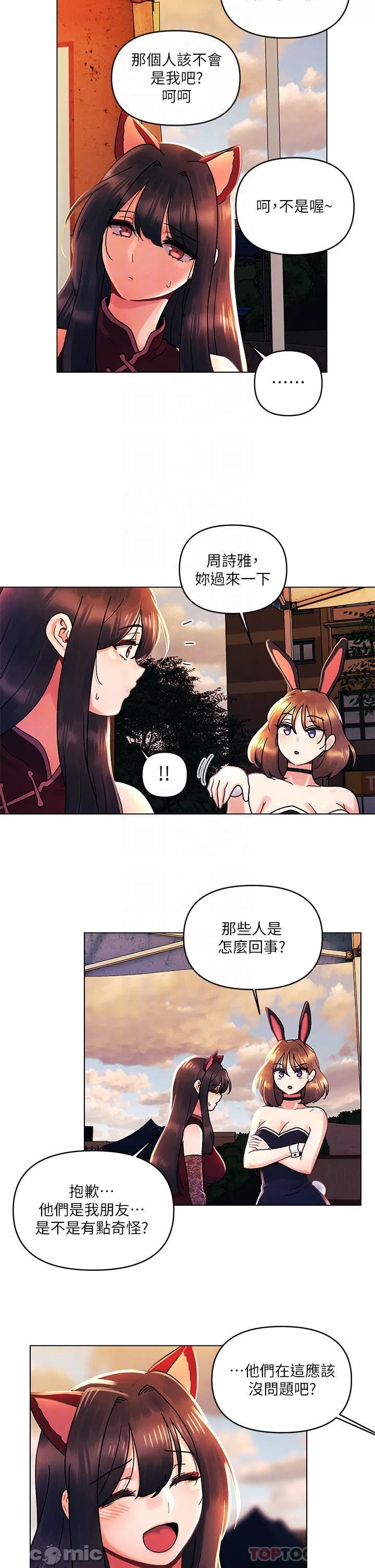 My First Time Raw Chapter 42 Page 8