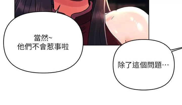My First Time Raw Chapter 42 Page 9