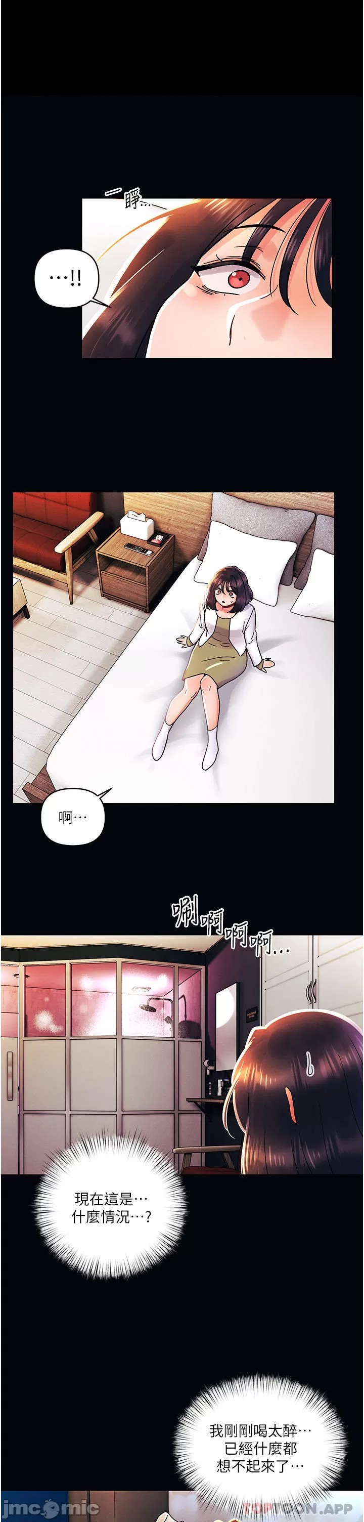 My First Time Raw Chapter 43 Page 1