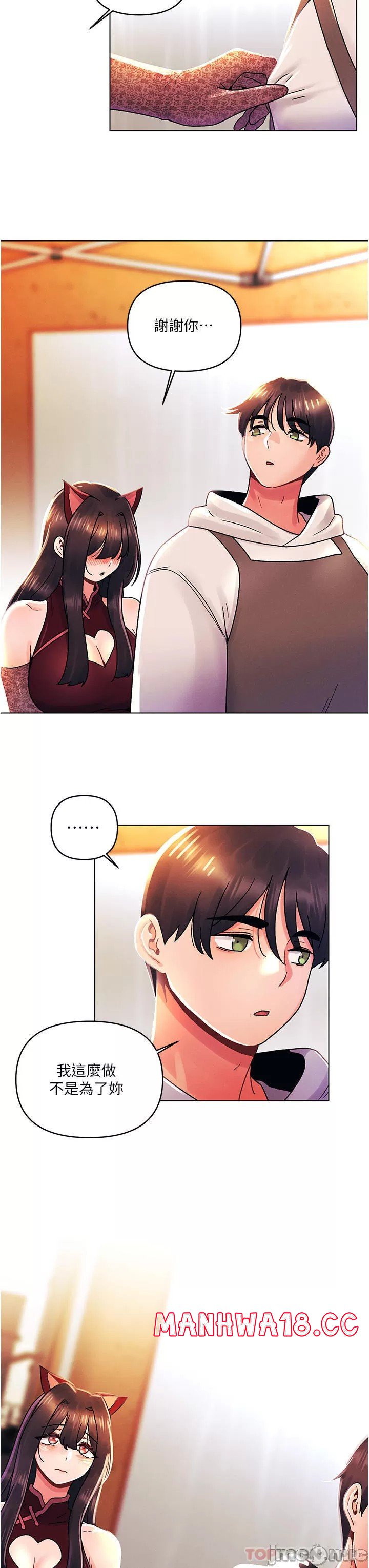 My First Time Raw Chapter 43 Page 13