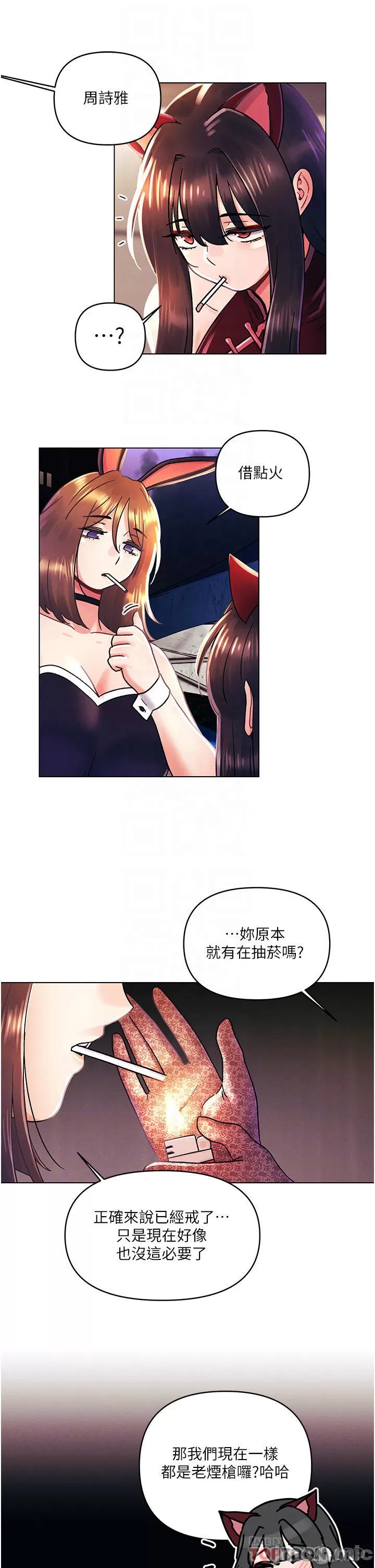 My First Time Raw Chapter 43 Page 16