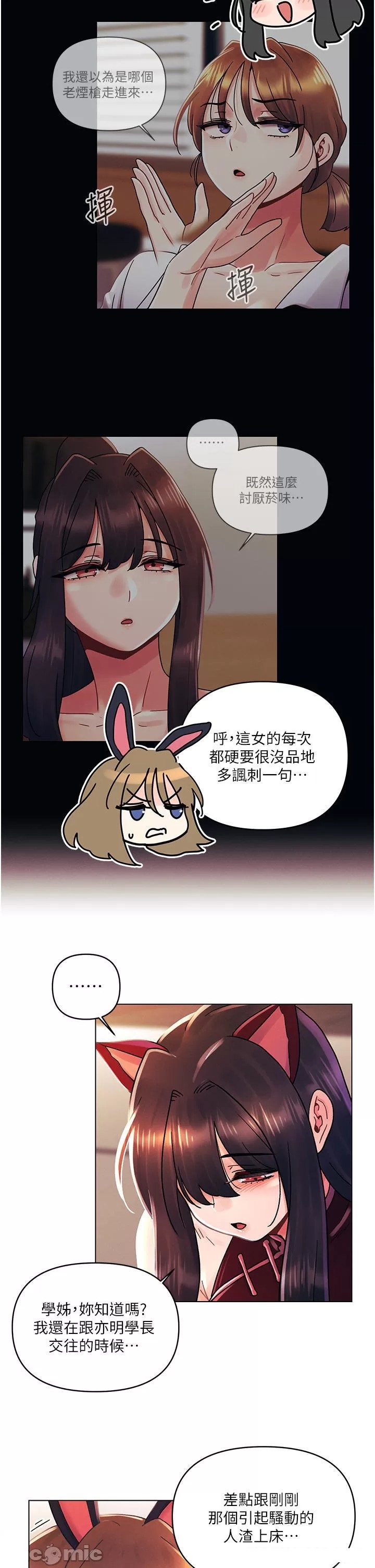 My First Time Raw Chapter 43 Page 17