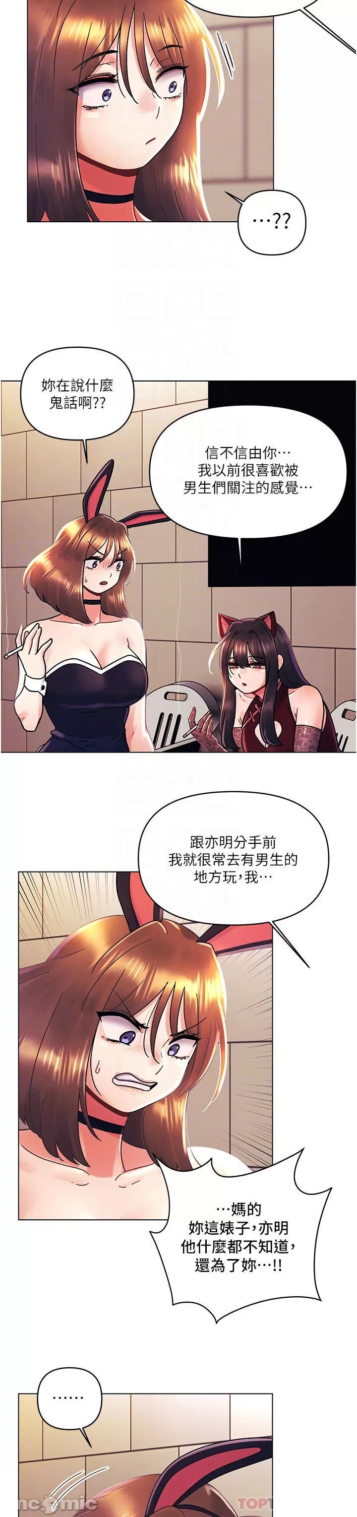 My First Time Raw Chapter 43 Page 18