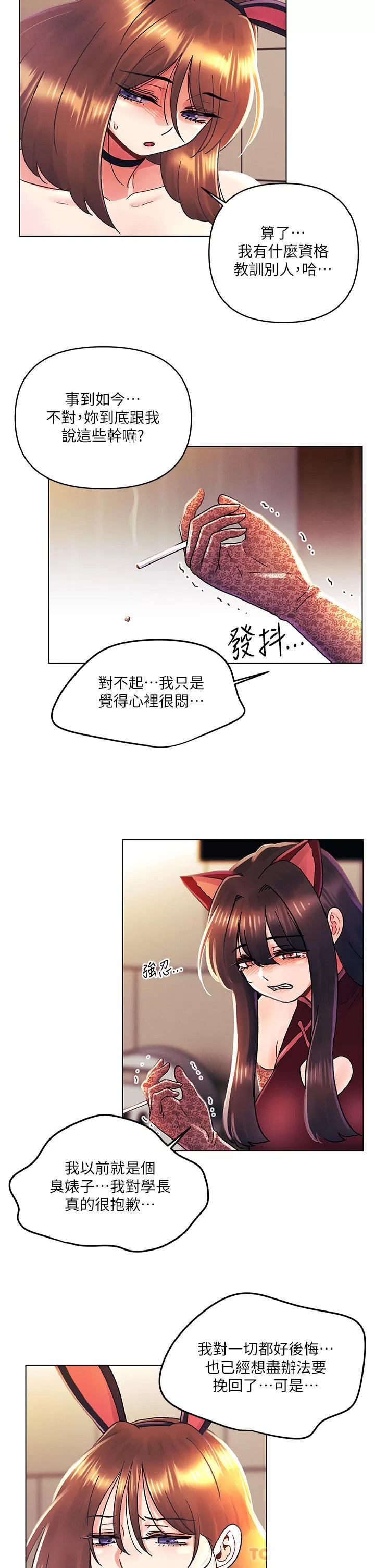 My First Time Raw Chapter 43 Page 19