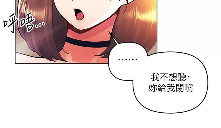 My First Time Raw Chapter 43 Page 20