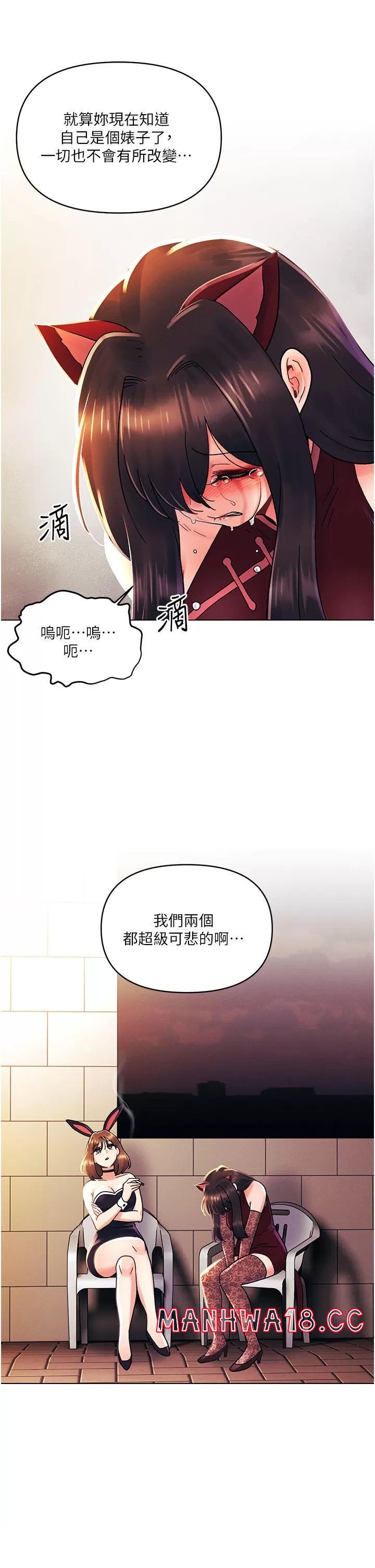 My First Time Raw Chapter 43 Page 21