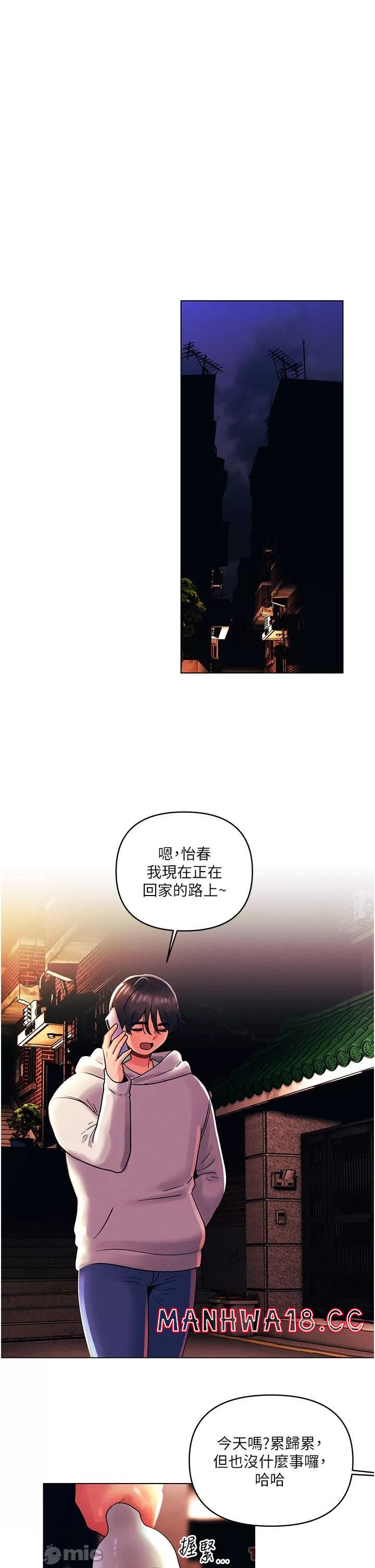 My First Time Raw Chapter 43 Page 22