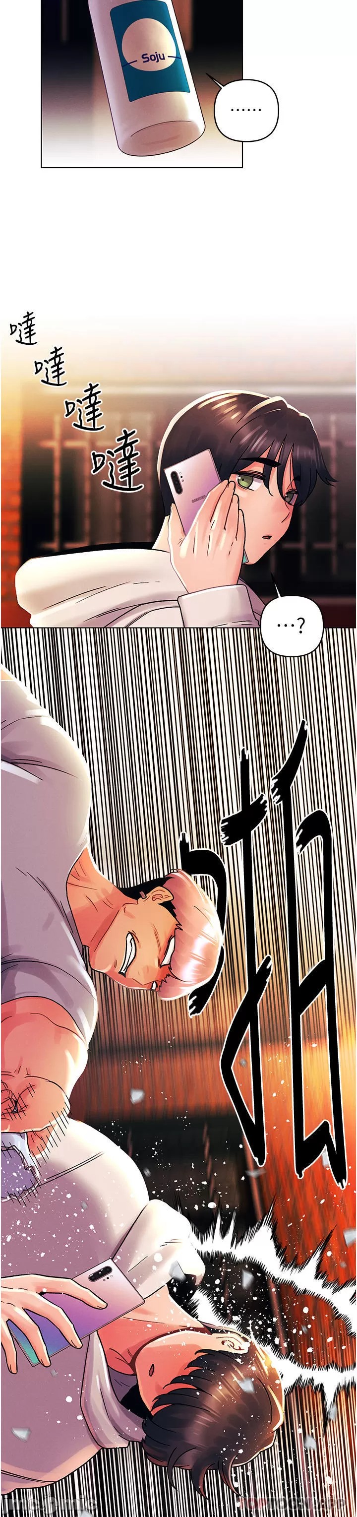 My First Time Raw Chapter 43 Page 23