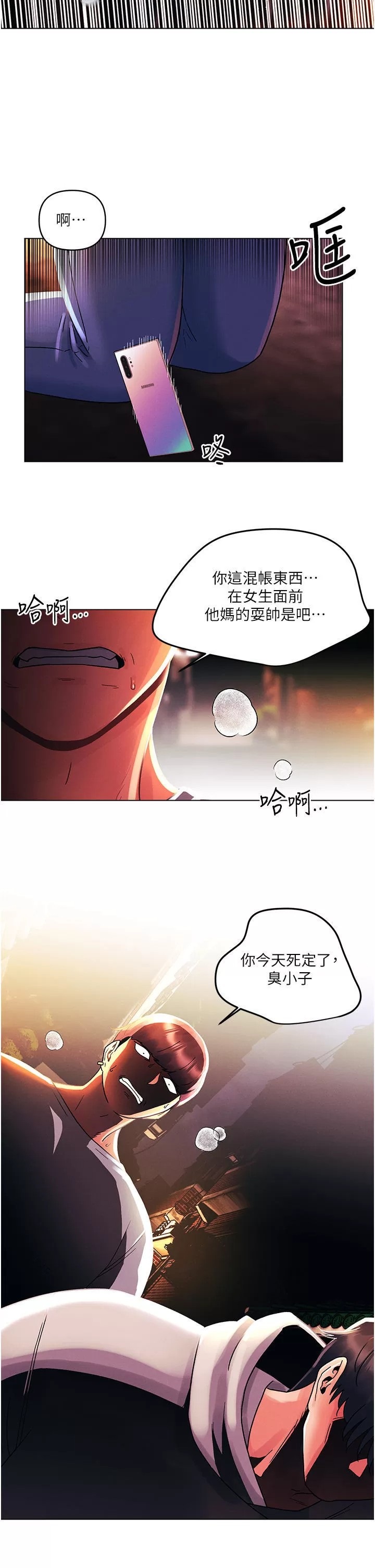 My First Time Raw Chapter 43 Page 24
