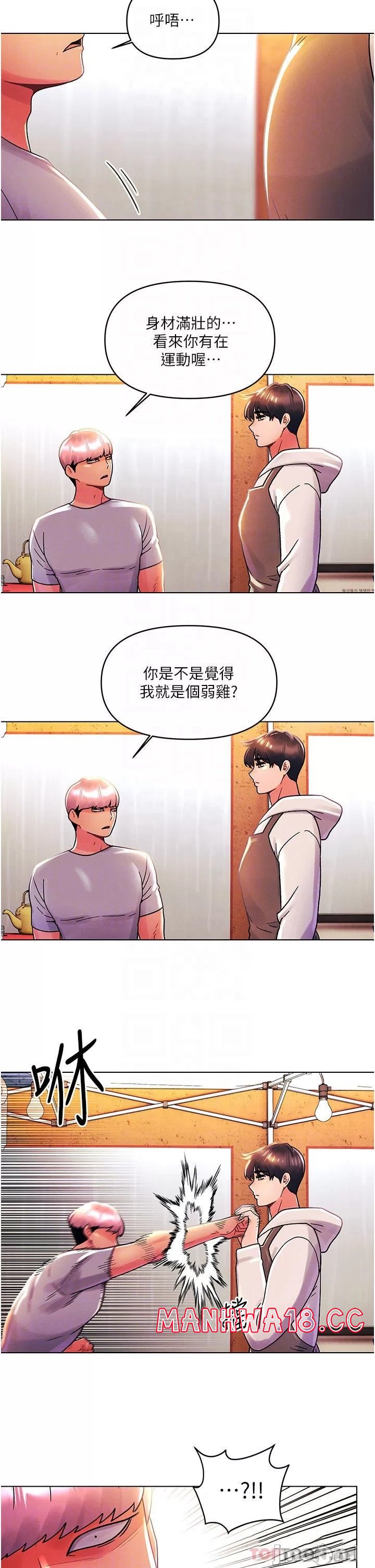 My First Time Raw Chapter 43 Page 4