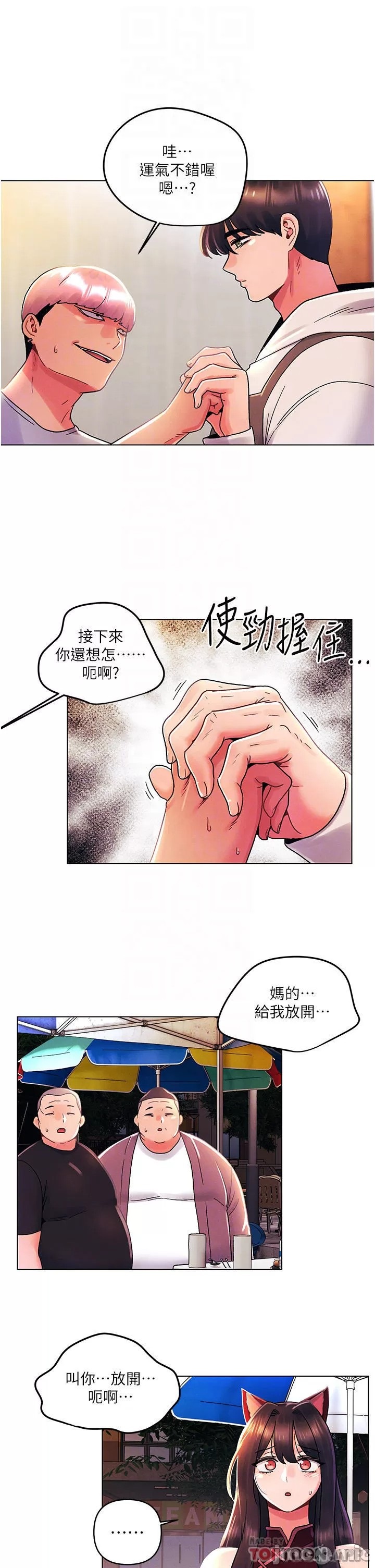 My First Time Raw Chapter 43 Page 6