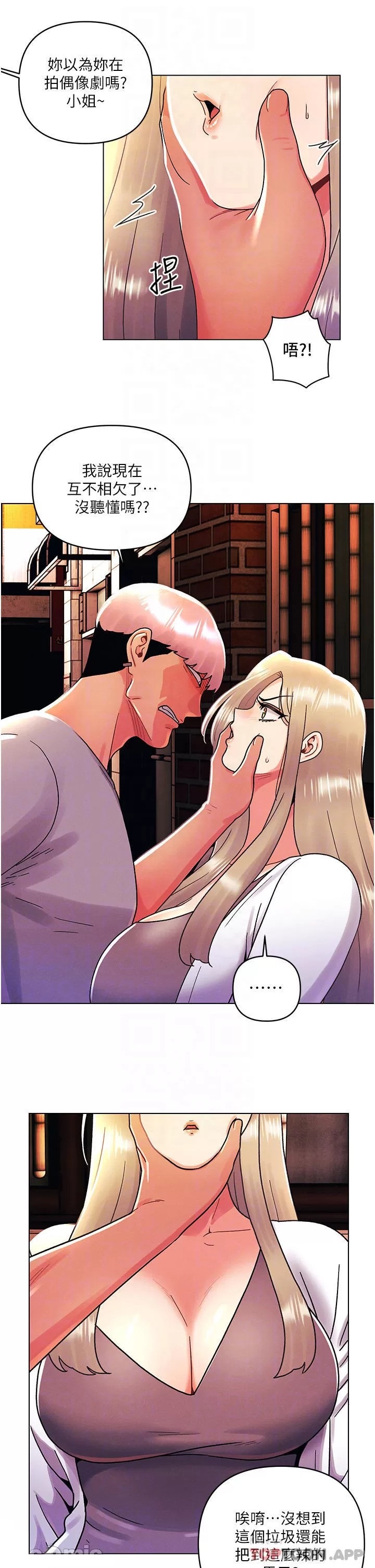 My First Time Raw Chapter 44 Page 10