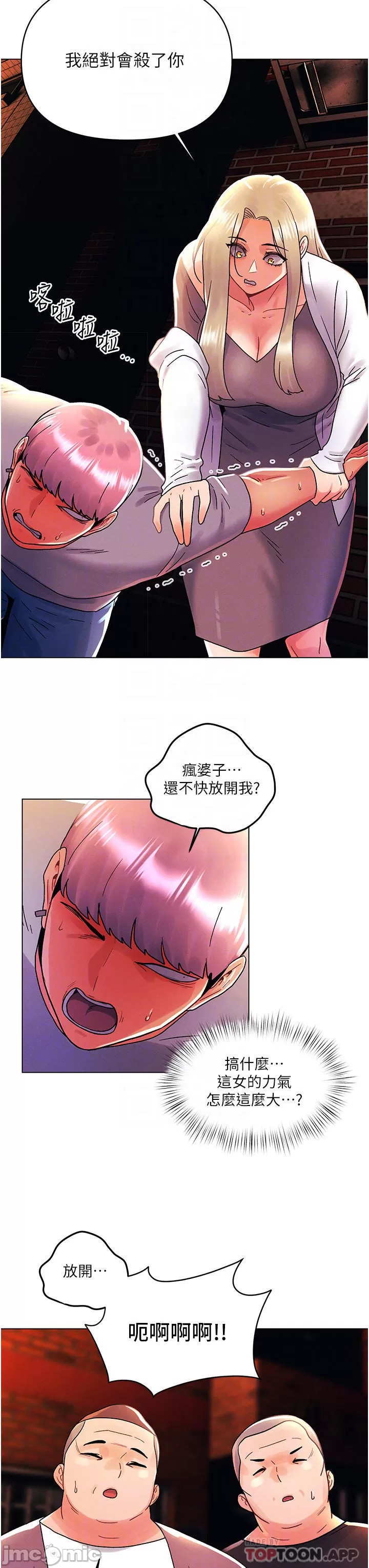 My First Time Raw Chapter 44 Page 12