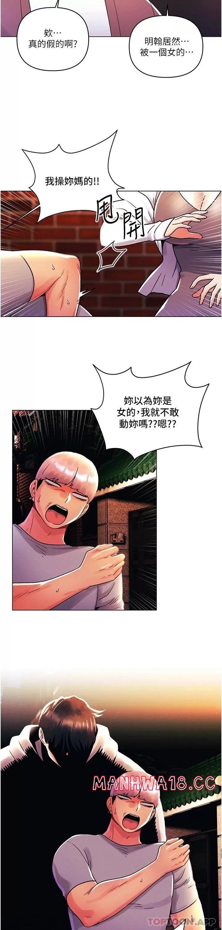 My First Time Raw Chapter 44 Page 13