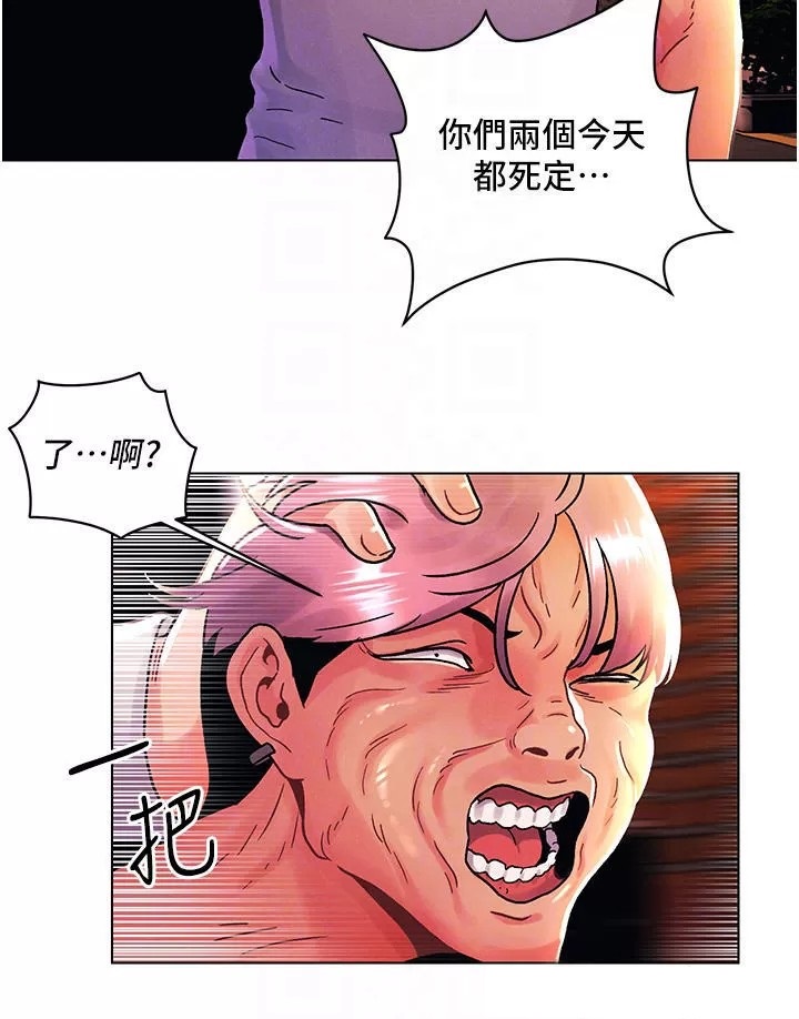 My First Time Raw Chapter 44 Page 14