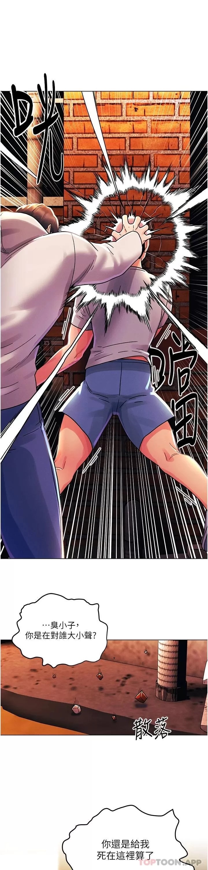 My First Time Raw Chapter 44 Page 15