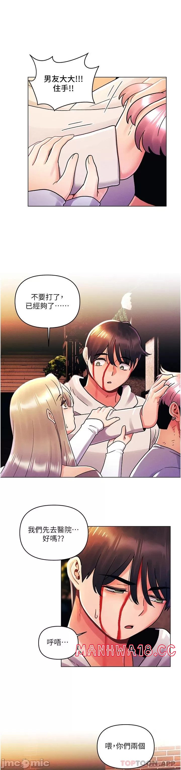 My First Time Raw Chapter 44 Page 17