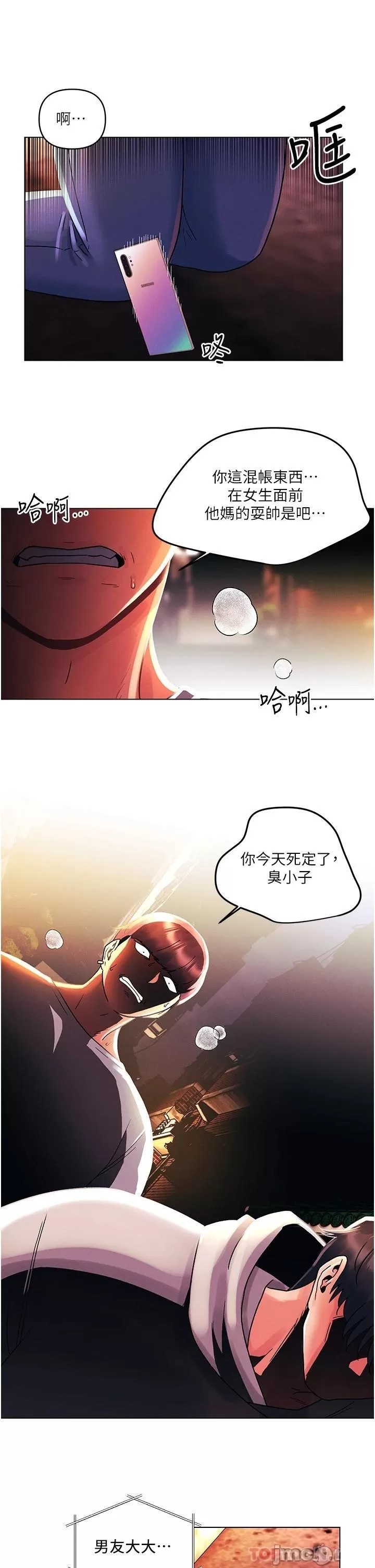 My First Time Raw Chapter 44 Page 2