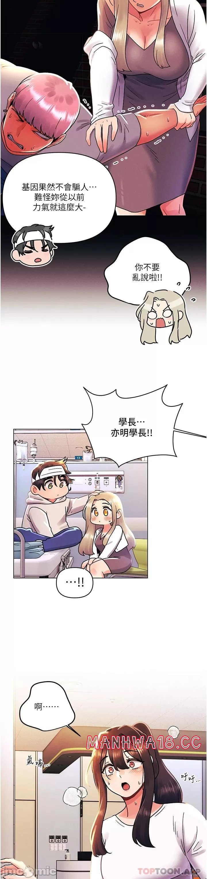 My First Time Raw Chapter 44 Page 22