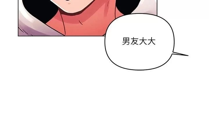 My First Time Raw Chapter 44 Page 24