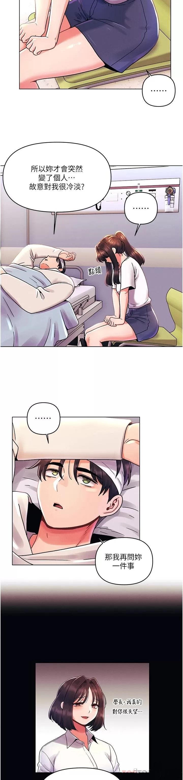 My First Time Raw Chapter 44 Page 27