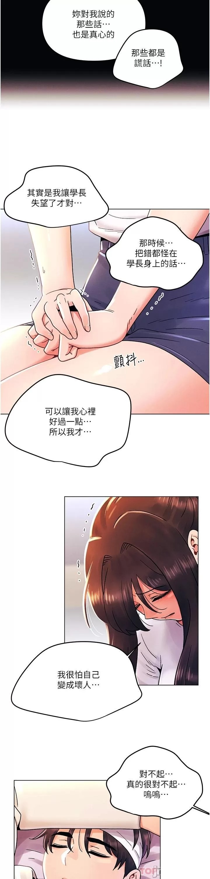 My First Time Raw Chapter 44 Page 28