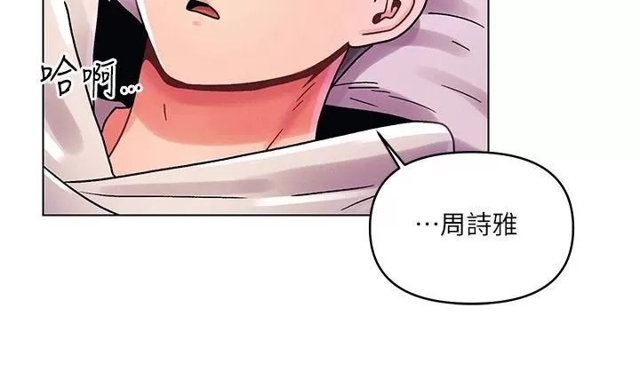 My First Time Raw Chapter 44 Page 29