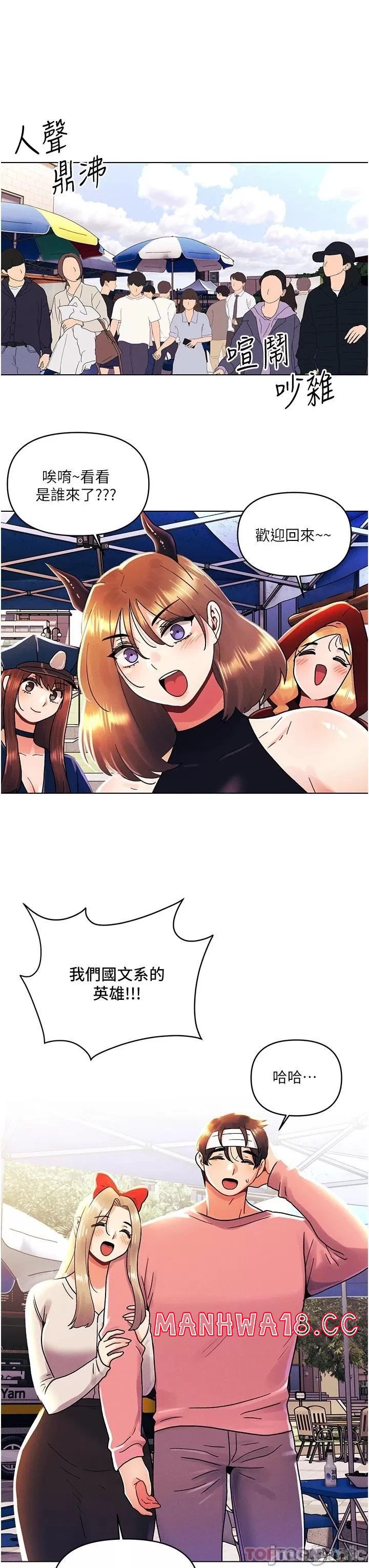My First Time Raw Chapter 44 Page 32