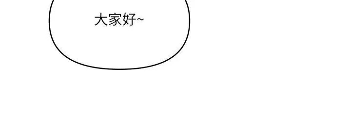 My First Time Raw Chapter 44 Page 33
