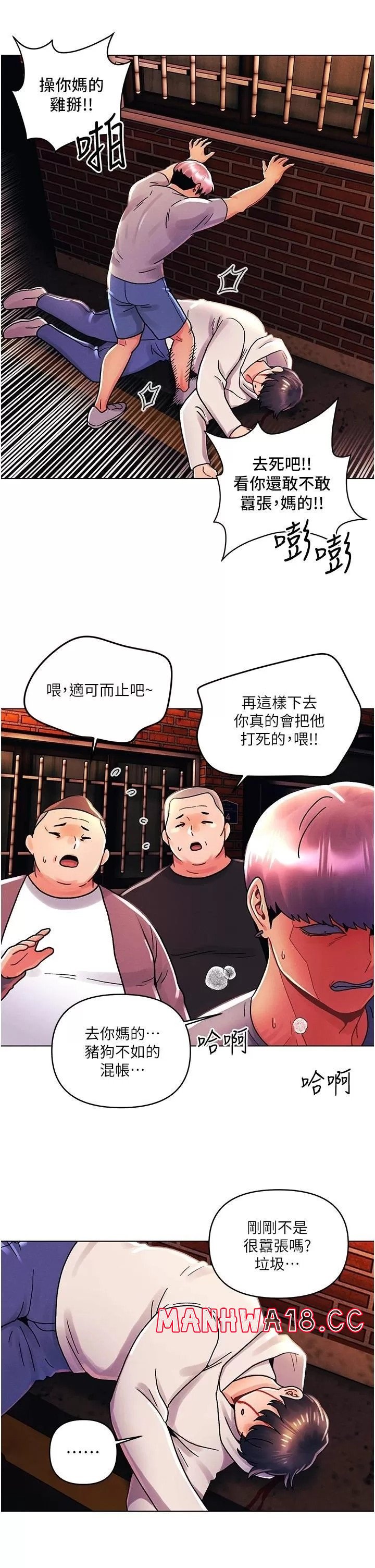 My First Time Raw Chapter 44 Page 5
