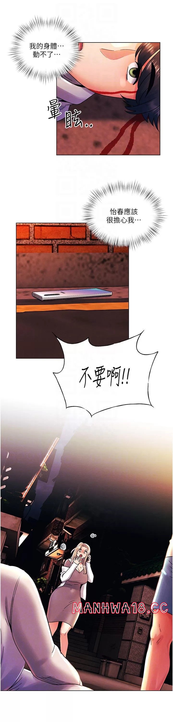 My First Time Raw Chapter 44 Page 6
