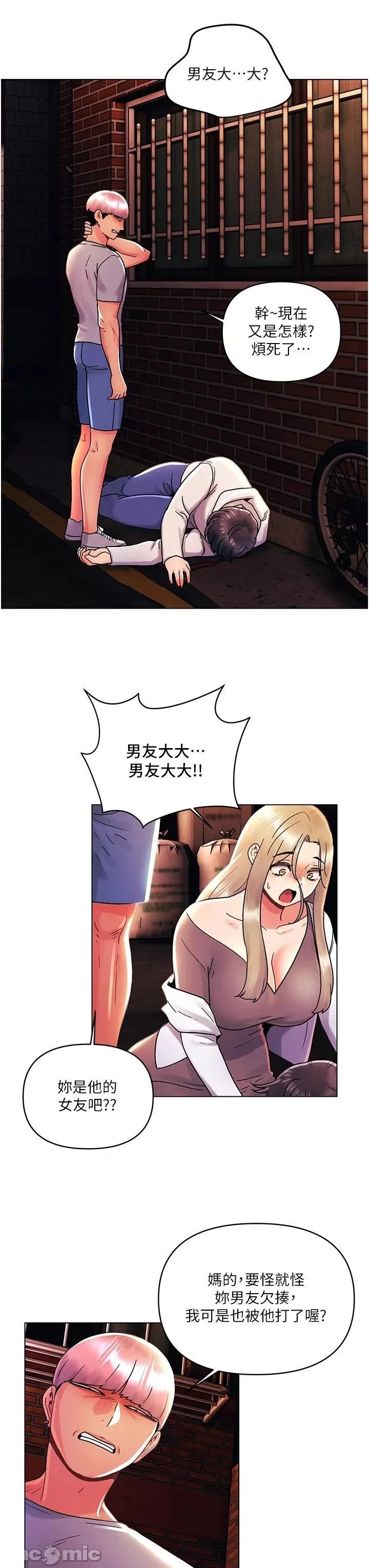 My First Time Raw Chapter 44 Page 7