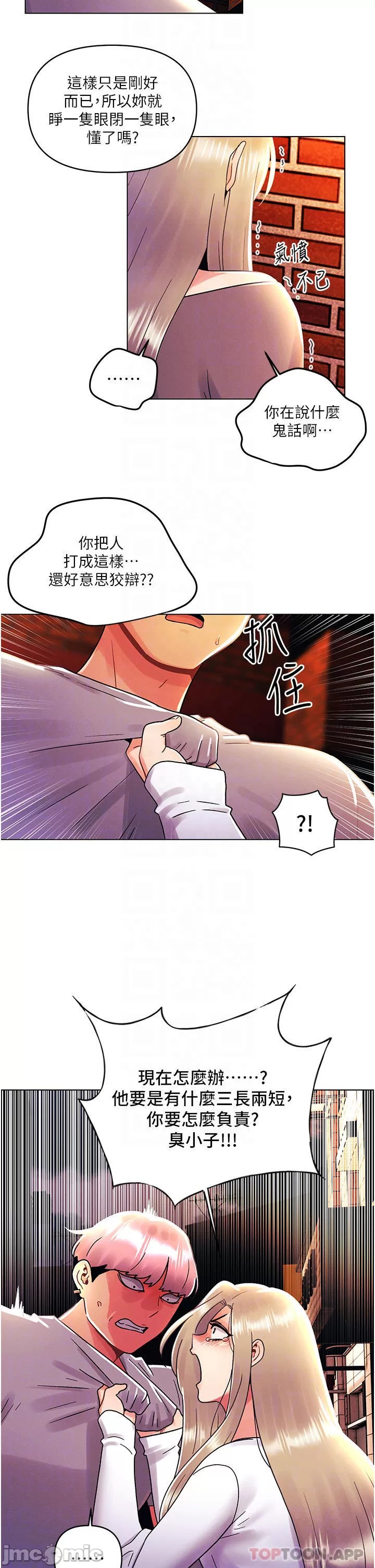 My First Time Raw Chapter 44 Page 8