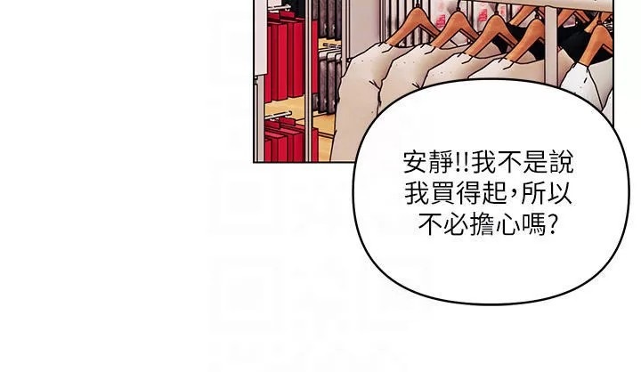 My First Time Raw Chapter 46 Page 10