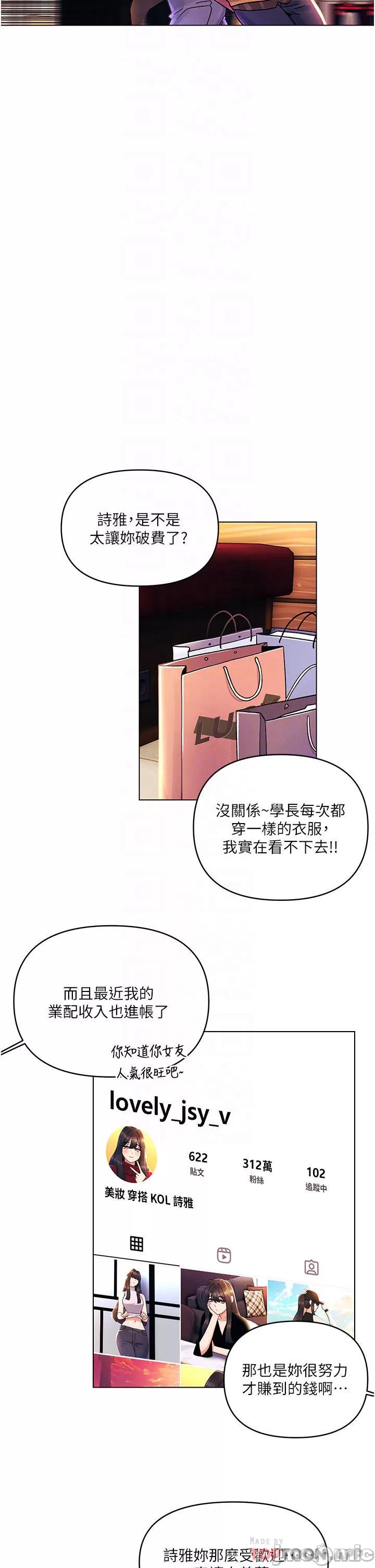 My First Time Raw Chapter 46 Page 12