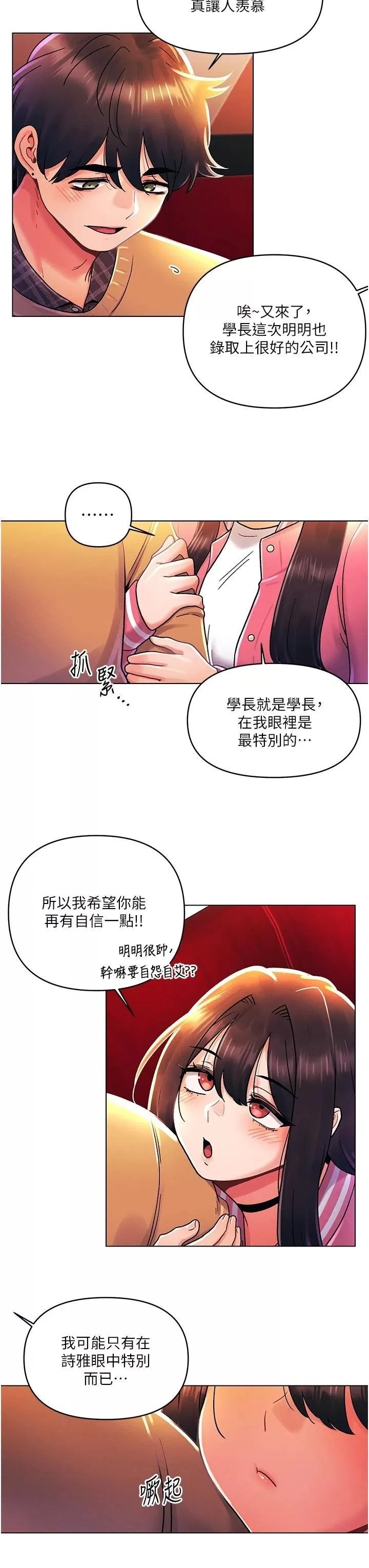 My First Time Raw Chapter 46 Page 13