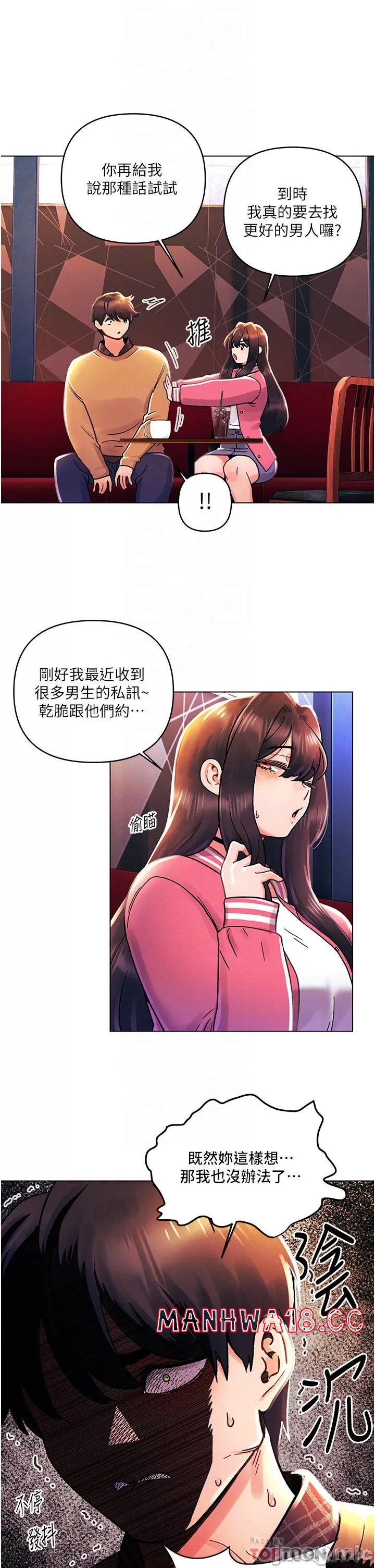 My First Time Raw Chapter 46 Page 14