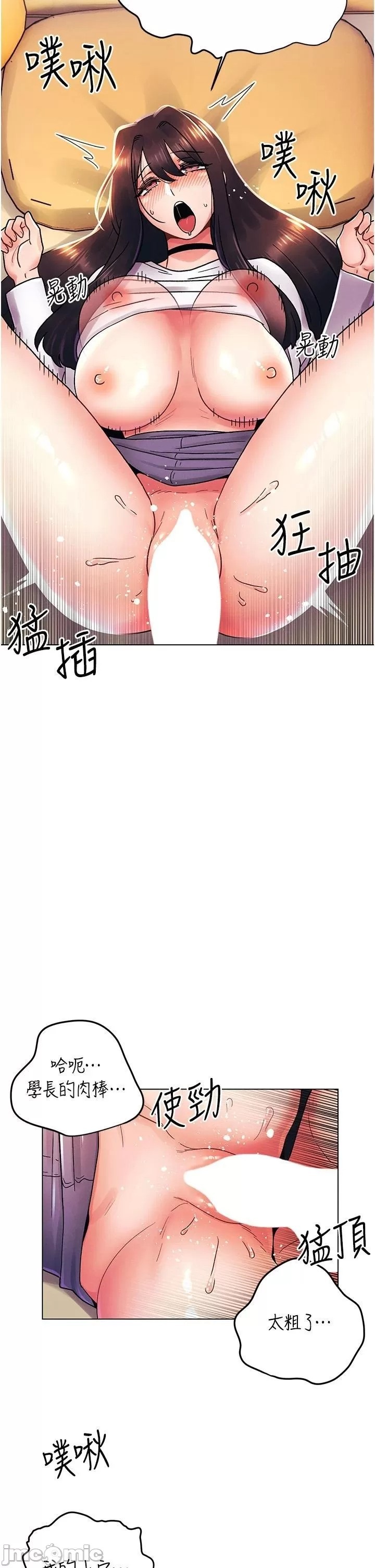 My First Time Raw Chapter 46 Page 19