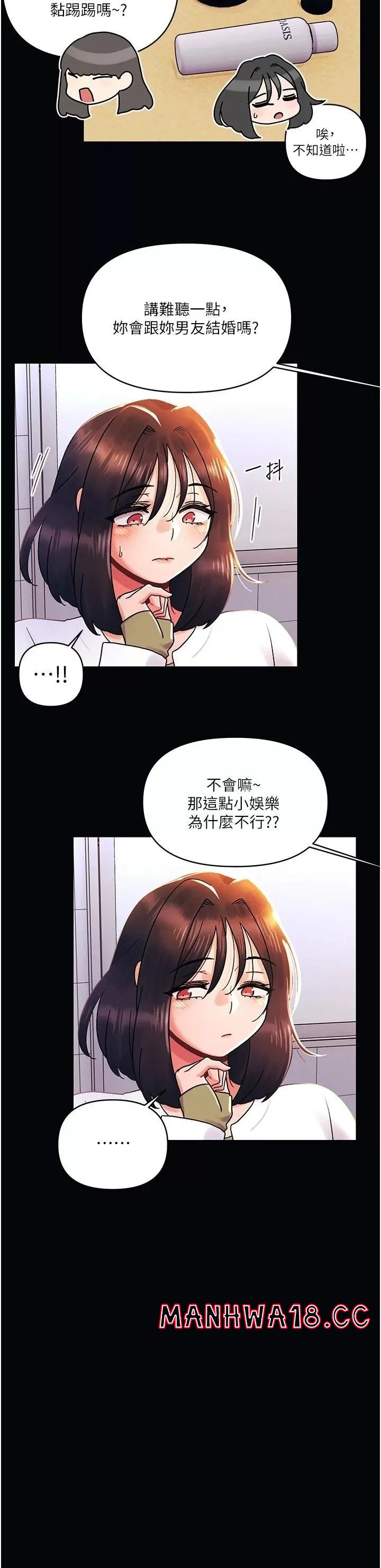 My First Time Raw Chapter 46 Page 2