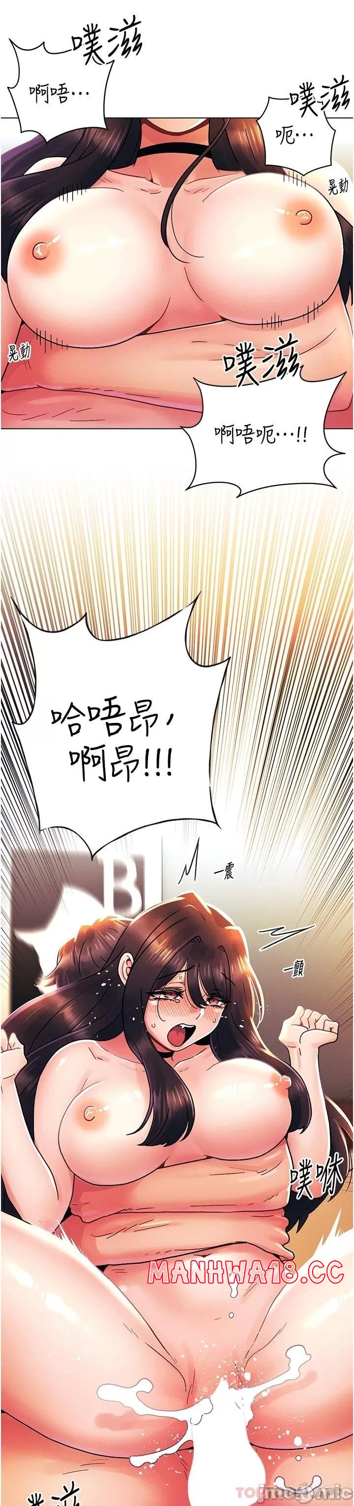 My First Time Raw Chapter 46 Page 23