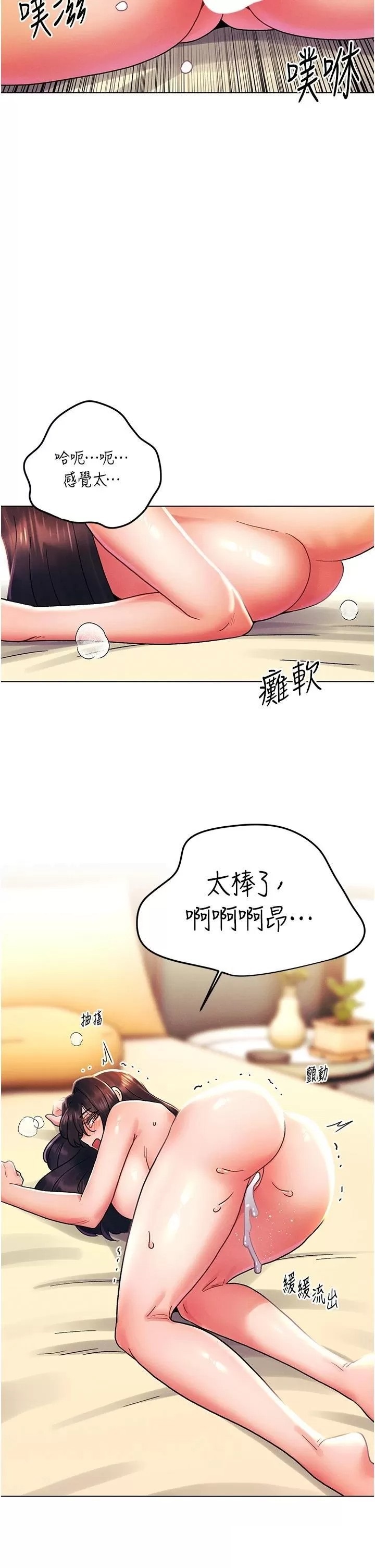 My First Time Raw Chapter 46 Page 24